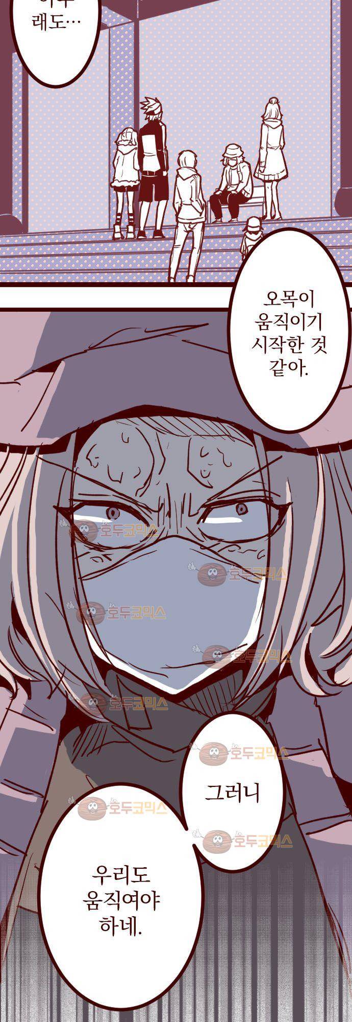 마기Attack! 97 - 마주 보기 6