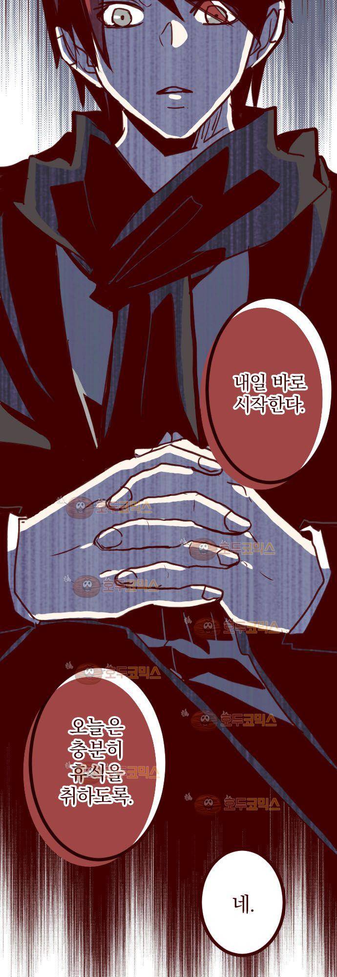 마기Attack! 97 - 마주 보기 9