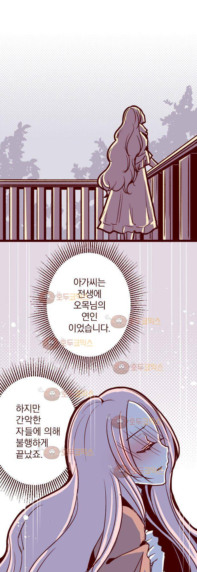 마기Attack! 97 - 마주 보기 11