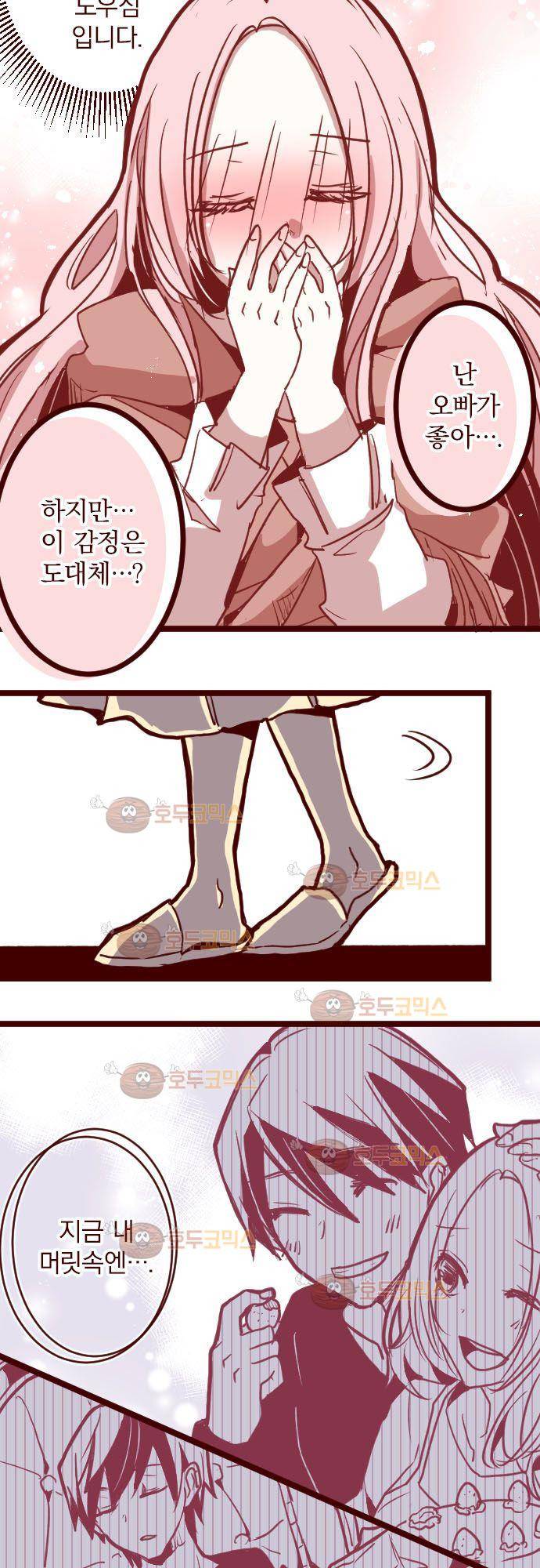마기Attack! 97 - 마주 보기 13