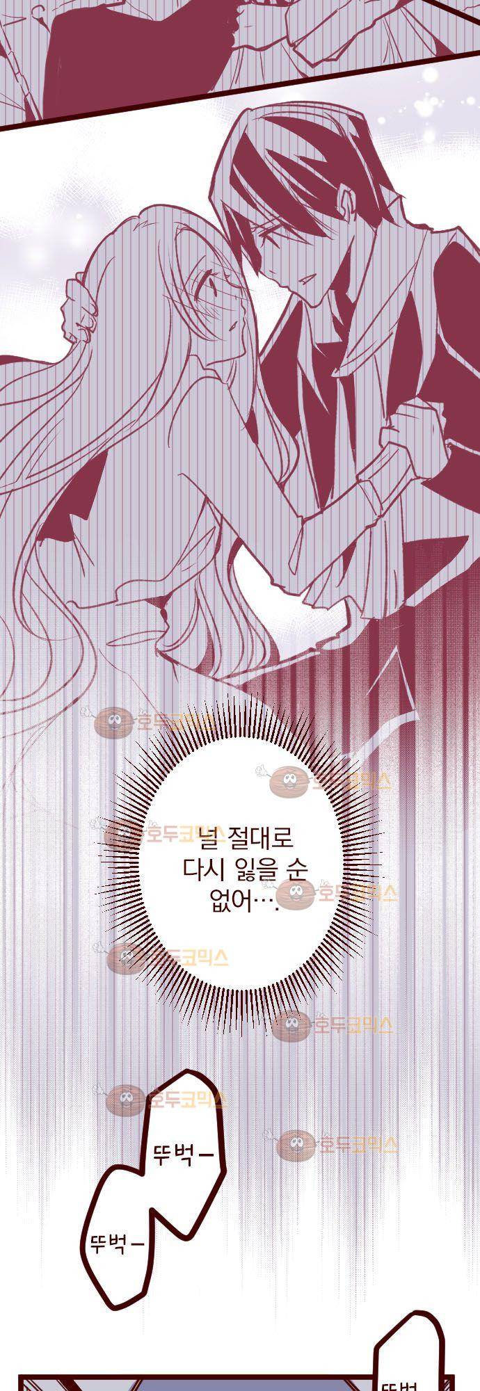 마기Attack! 97 - 마주 보기 14