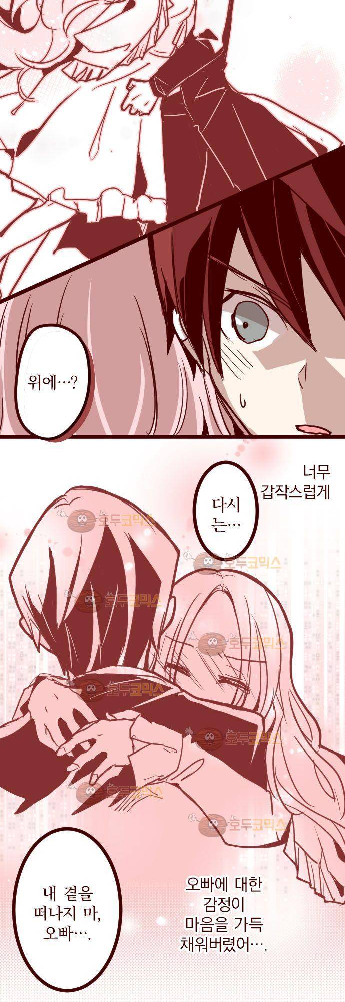 마기Attack! 97 - 마주 보기 18