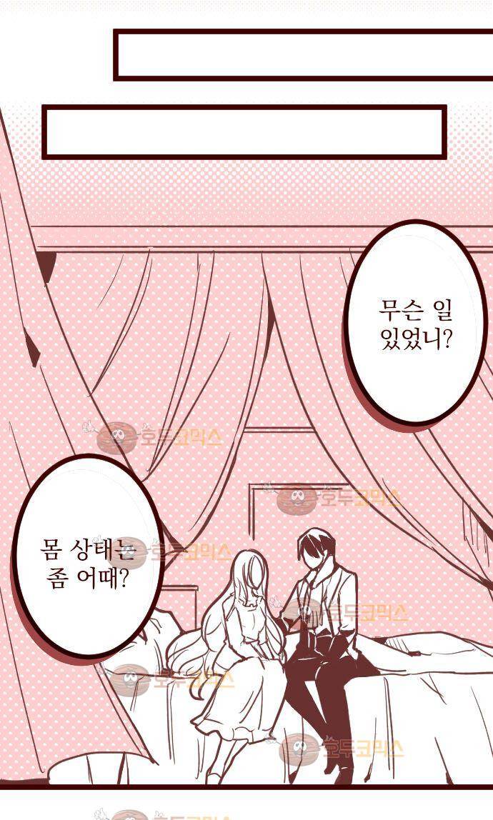 마기Attack! 97 - 마주 보기 19