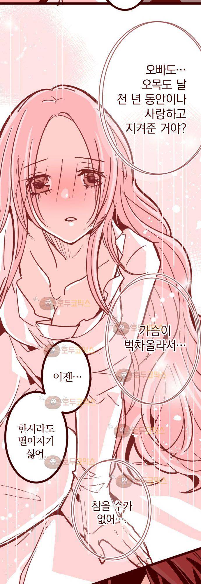 마기Attack! 97 - 마주 보기 21