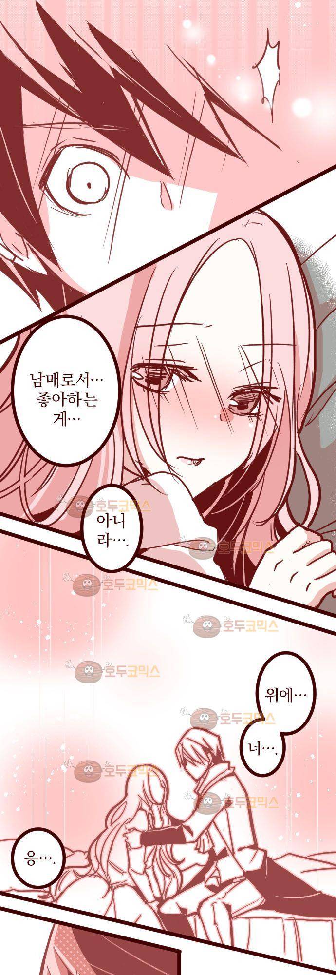 마기Attack! 97 - 마주 보기 24