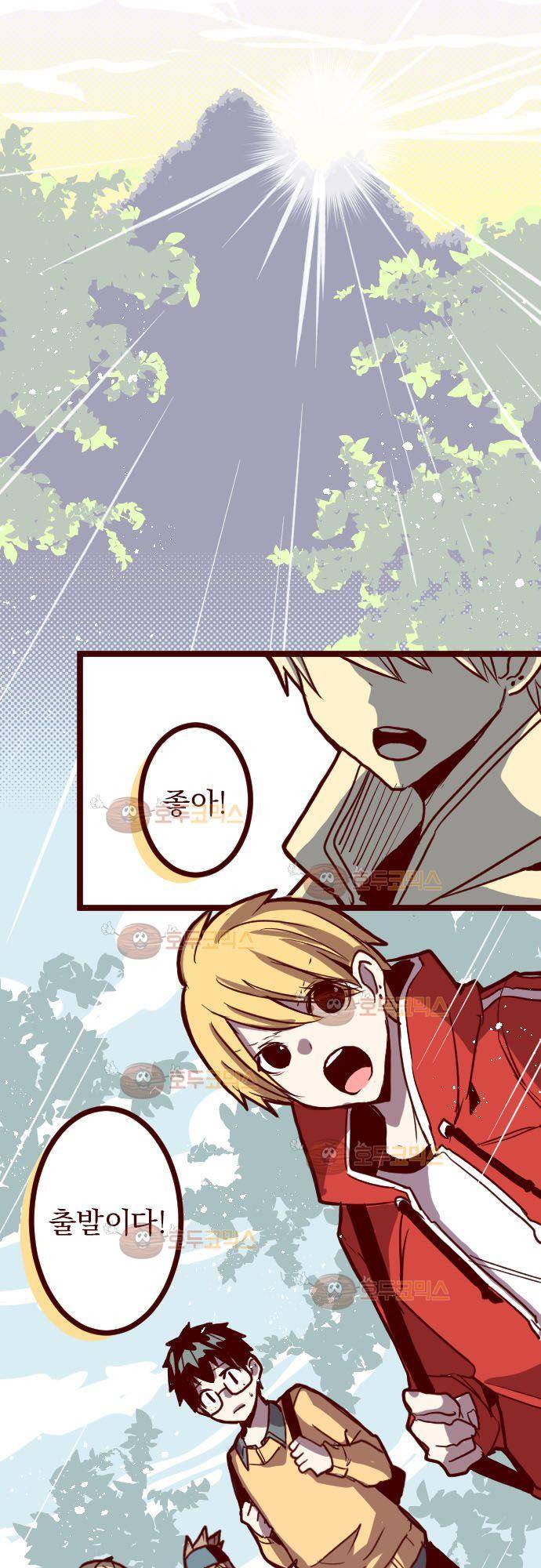 마기Attack! 97 - 마주 보기 35