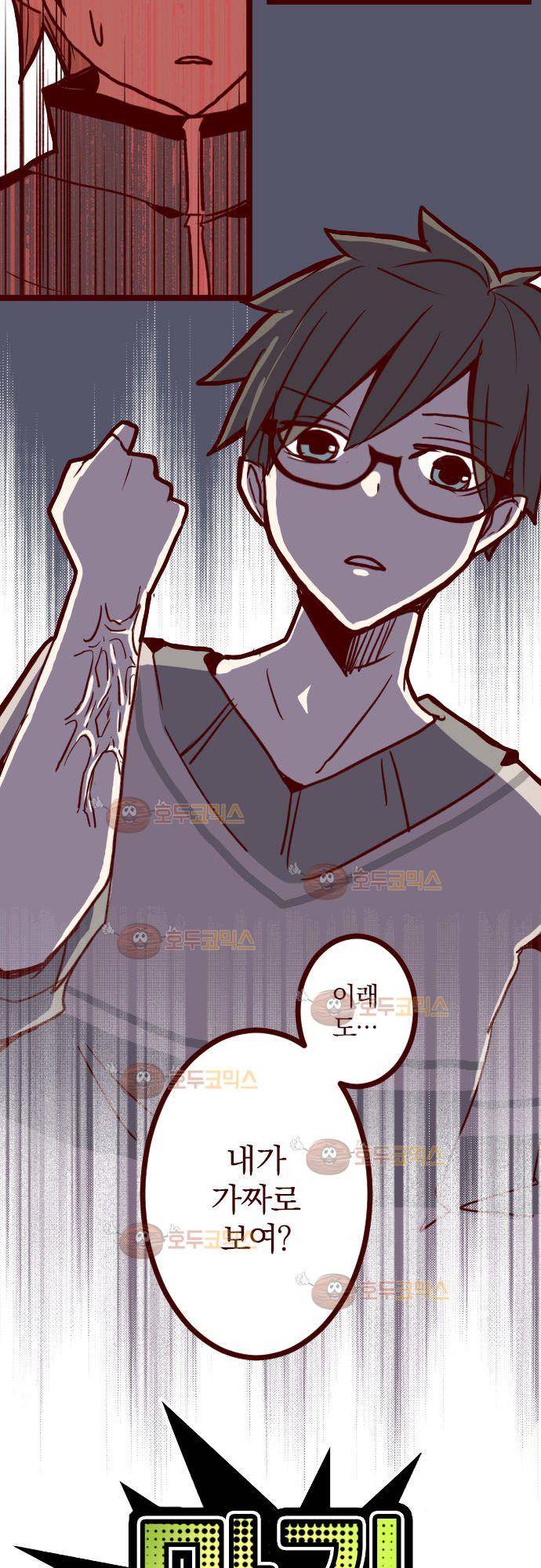 마기Attack! 107 - 봉인전 서문 (2) 4