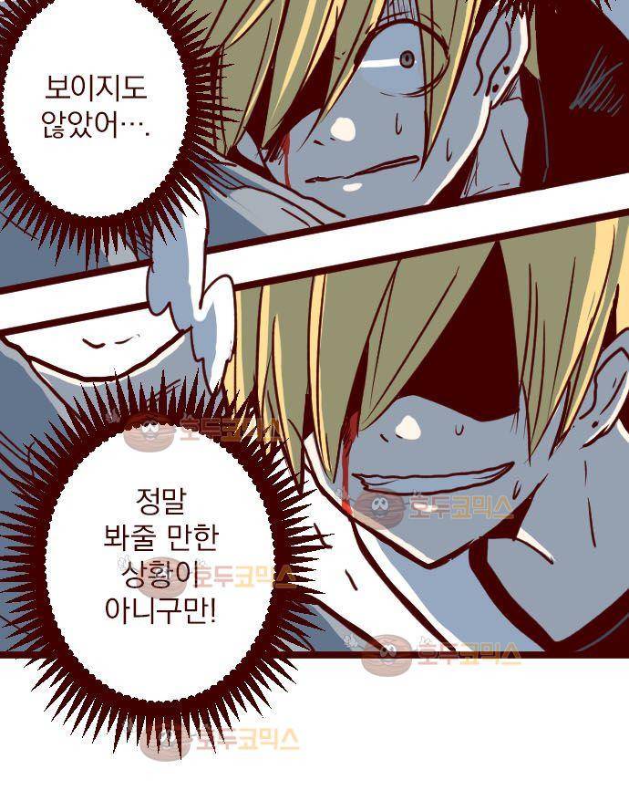 마기Attack! 107 - 봉인전 서문 (2) 9