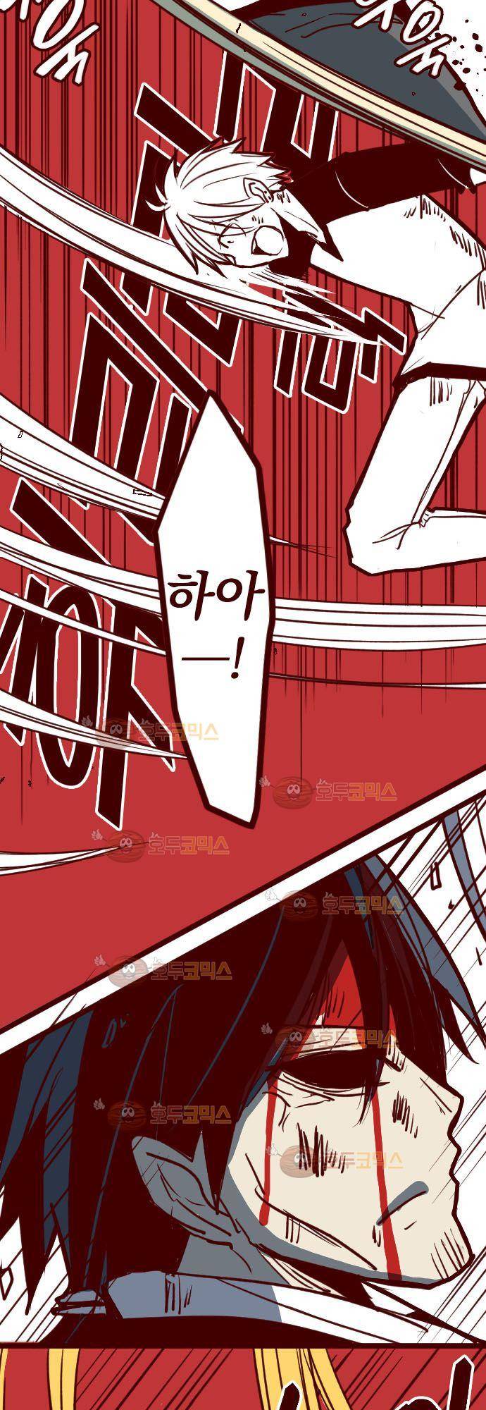 마기Attack! 107 - 봉인전 서문 (2) 11