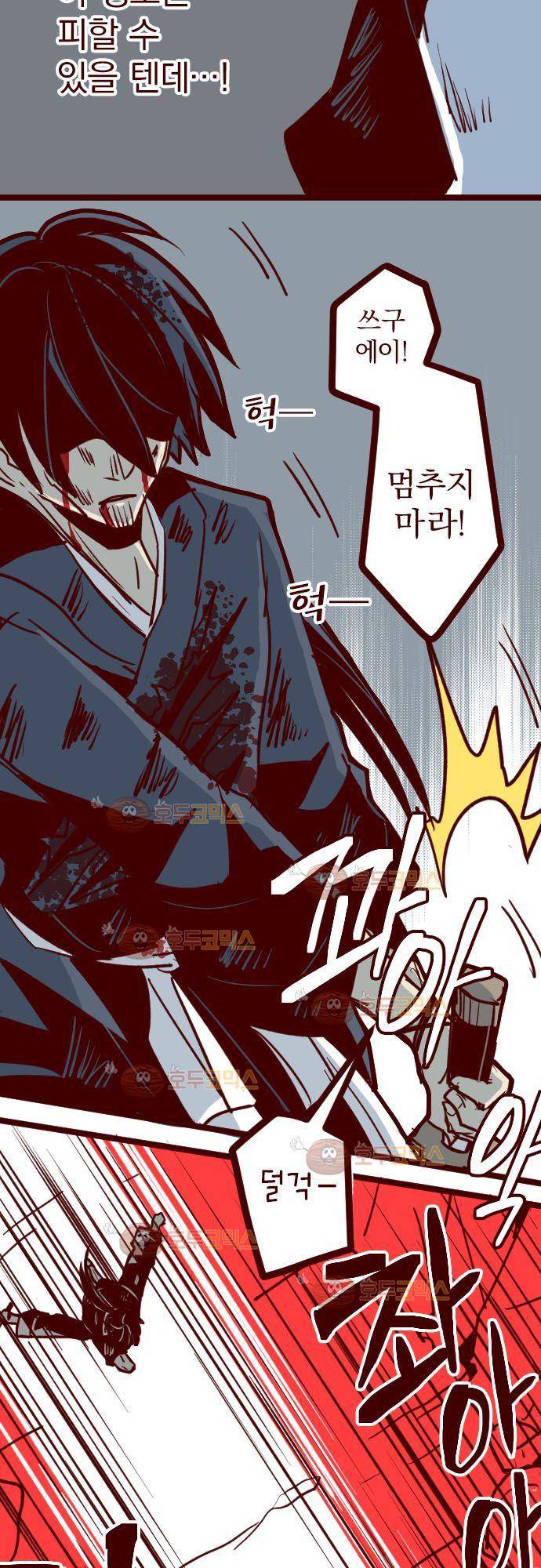 마기Attack! 107 - 봉인전 서문 (2) 13