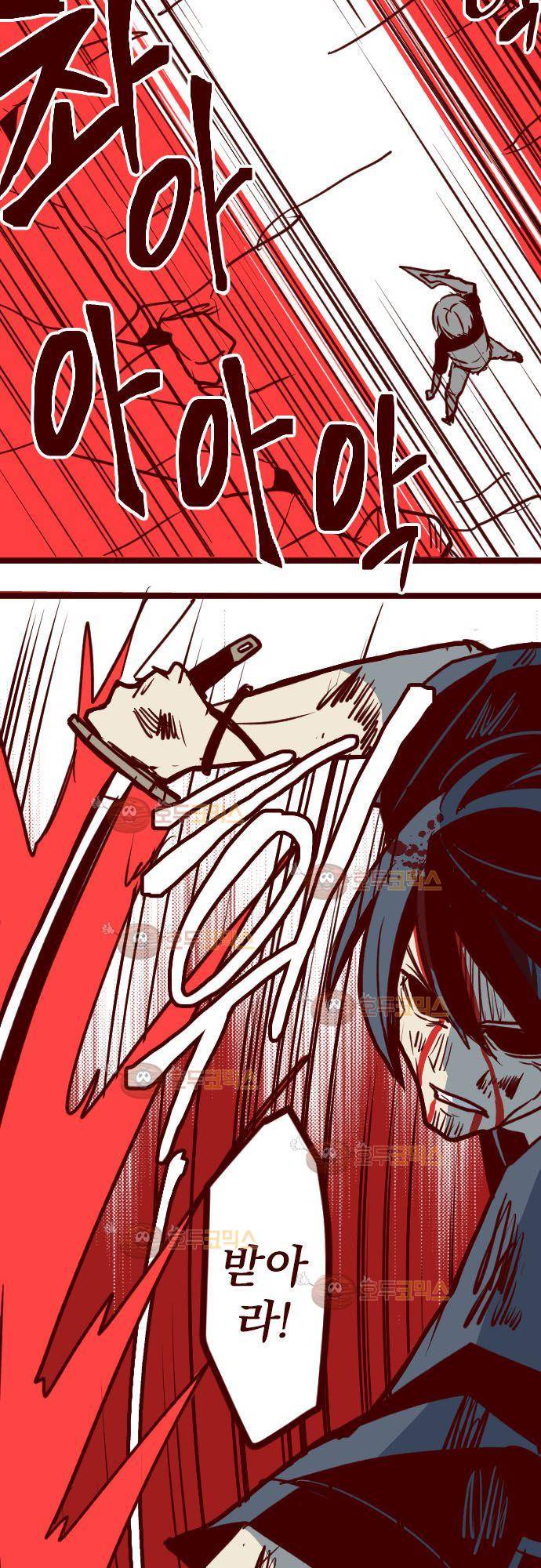 마기Attack! 107 - 봉인전 서문 (2) 14
