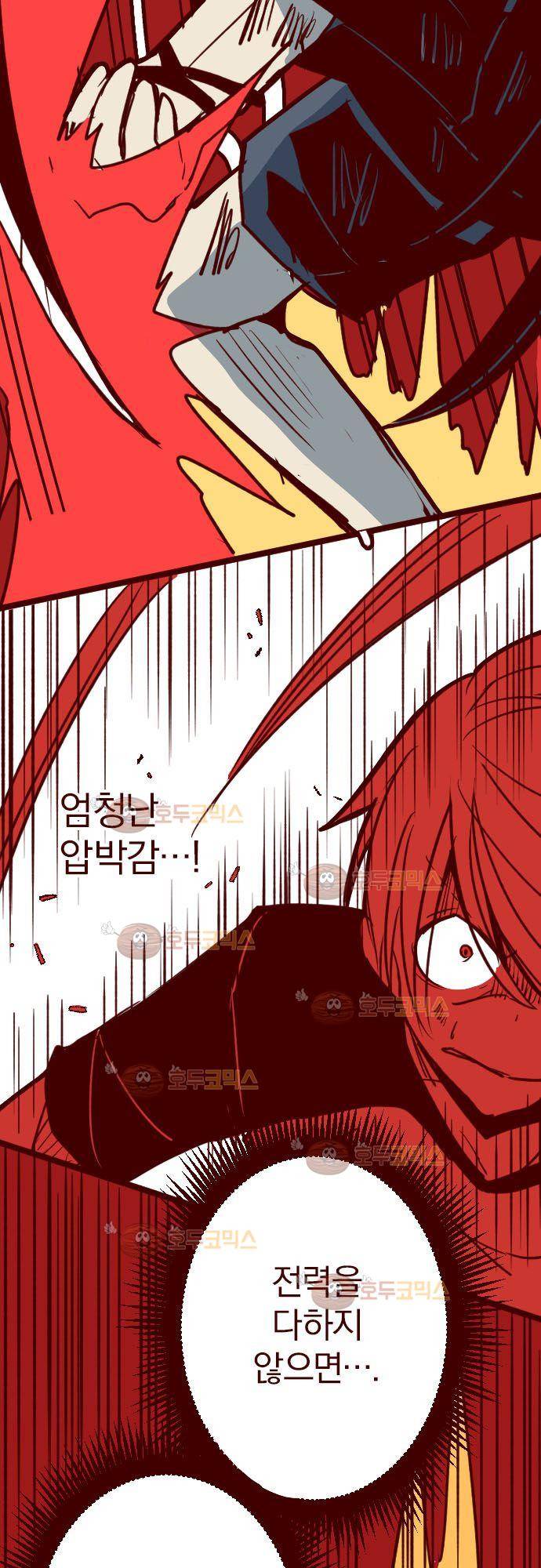 마기Attack! 107 - 봉인전 서문 (2) 15