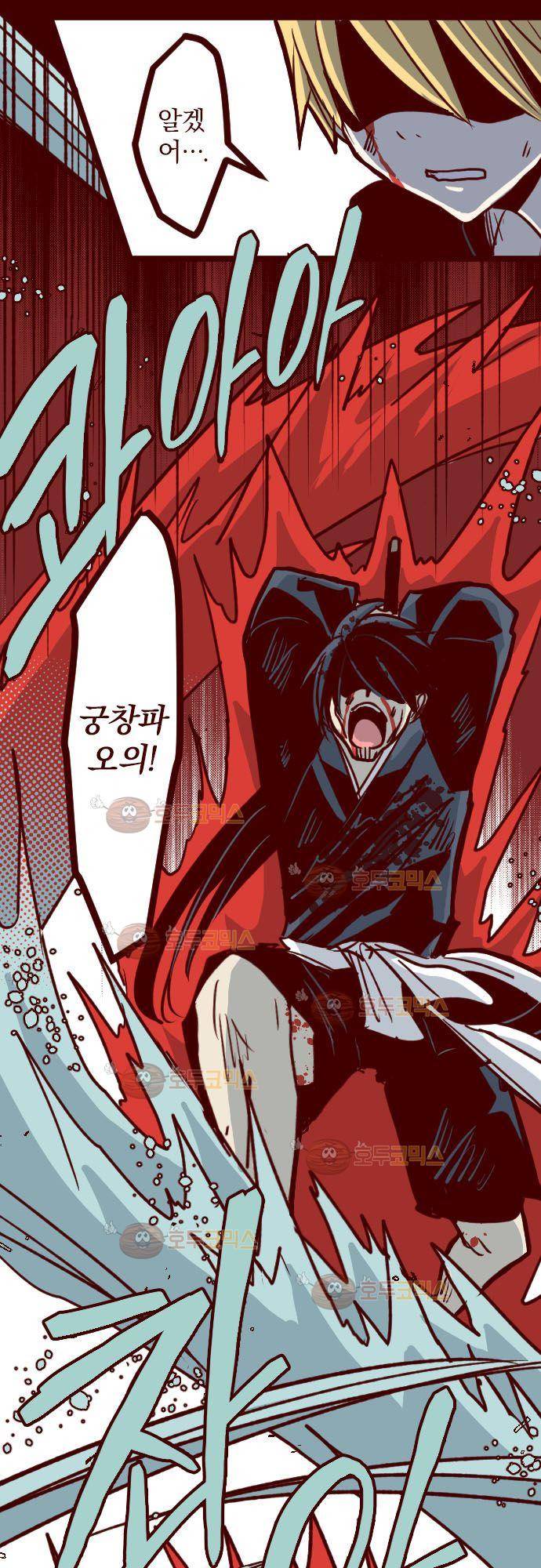 마기Attack! 107 - 봉인전 서문 (2) 18