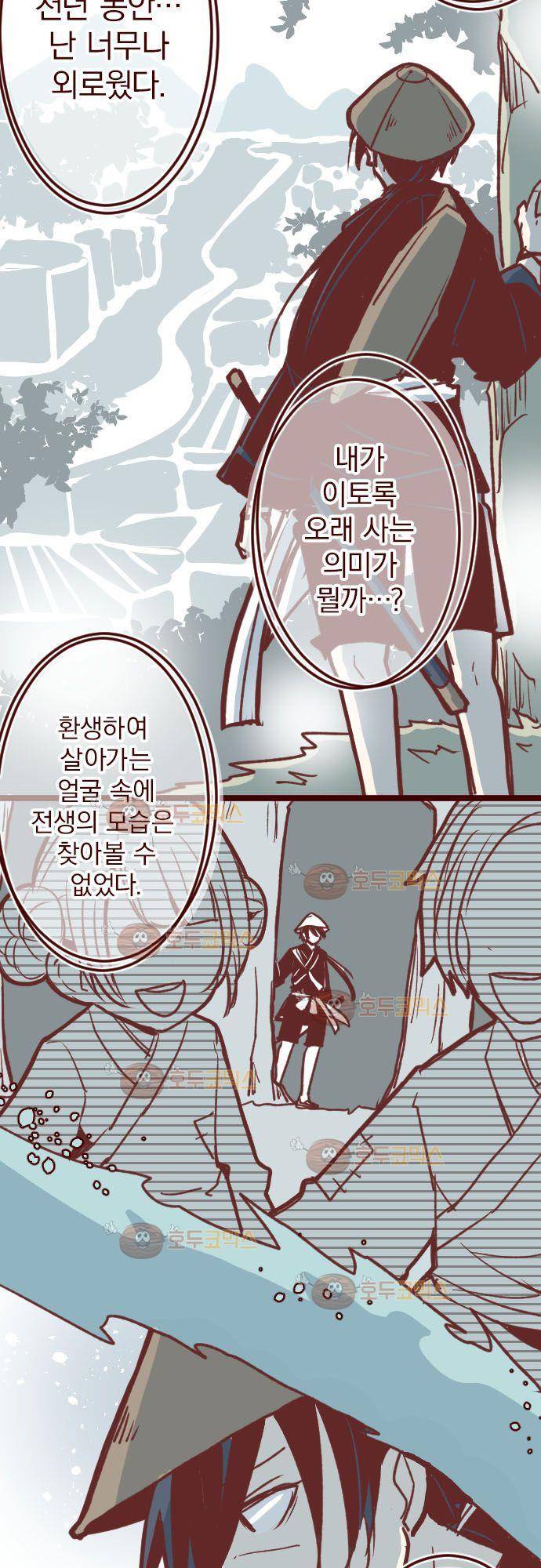 마기Attack! 107 - 봉인전 서문 (2) 22