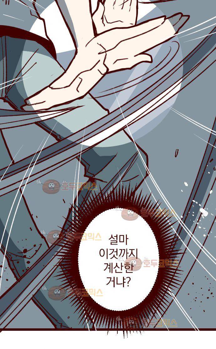 마기Attack! 107 - 봉인전 서문 (2) 25