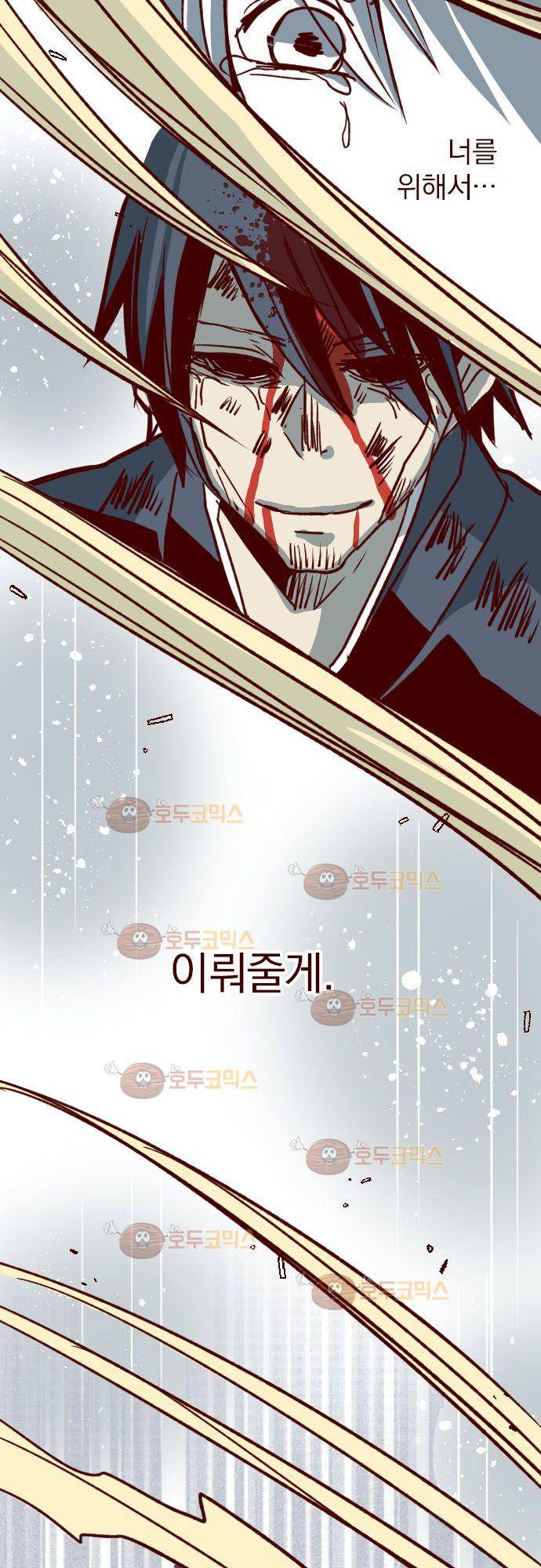 마기Attack! 107 - 봉인전 서문 (2) 28