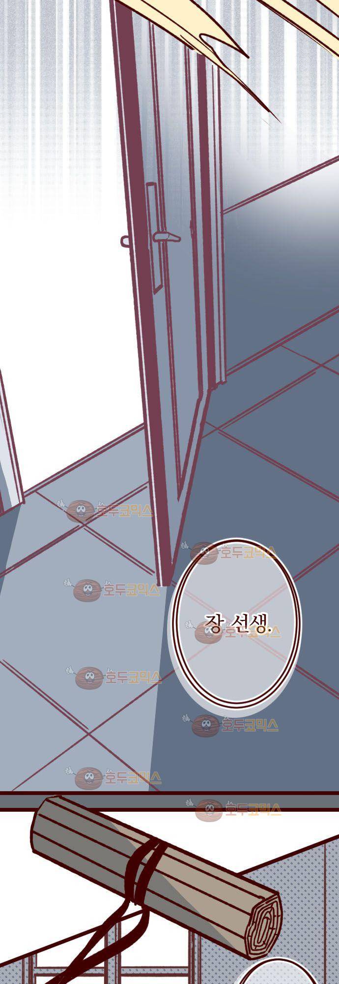 마기Attack! 107 - 봉인전 서문 (2) 29