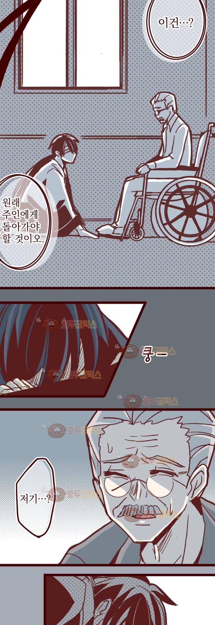 마기Attack! 107 - 봉인전 서문 (2) 30
