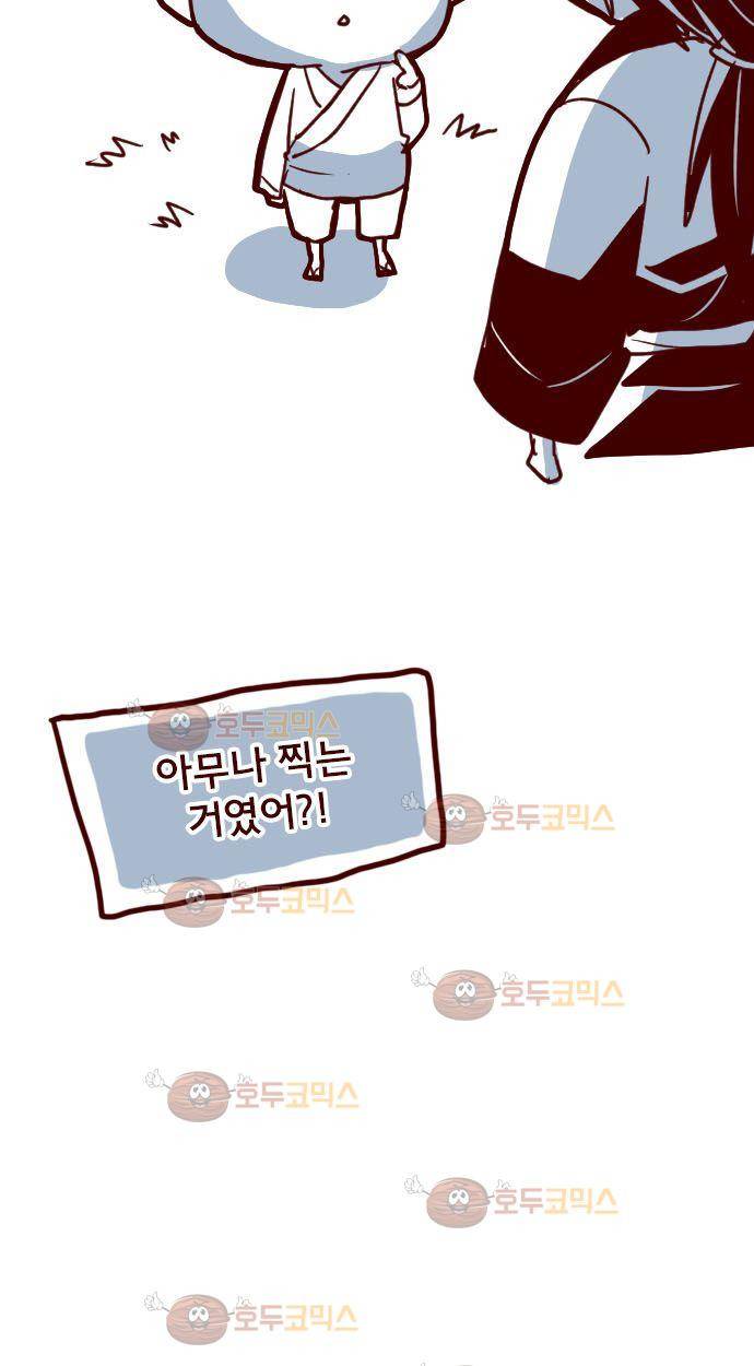 마기Attack! 107 - 봉인전 서문 (2) 35