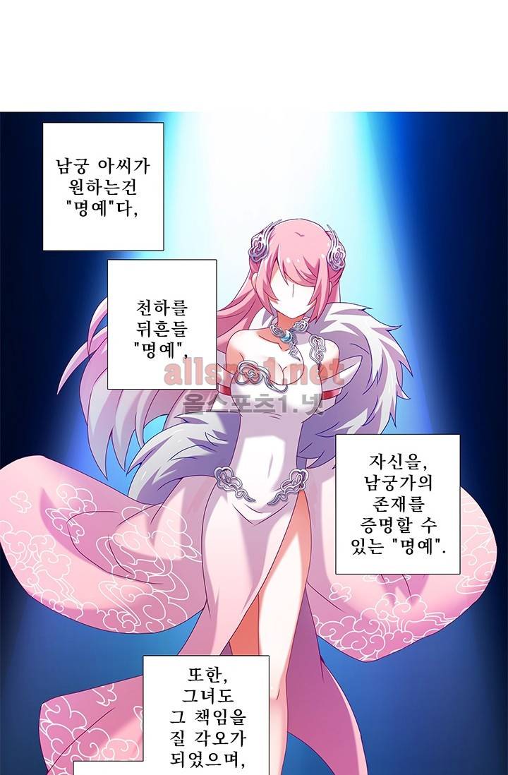 또라이 대사형 무림생존기 159화 2