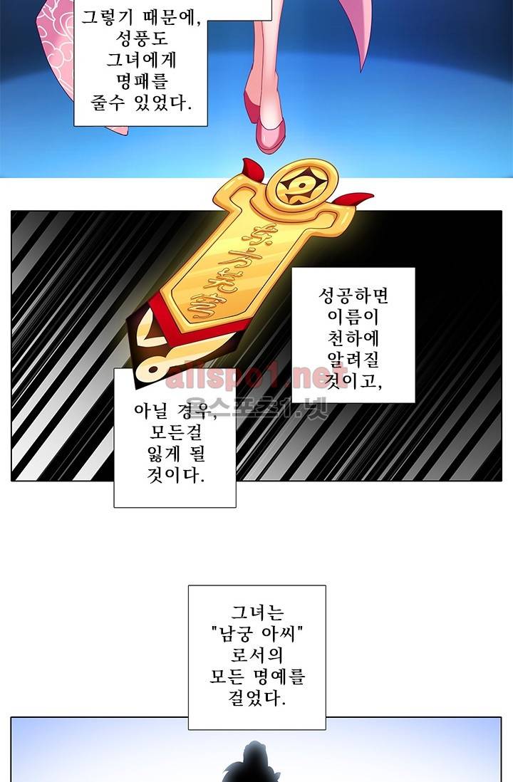 또라이 대사형 무림생존기 159화 3