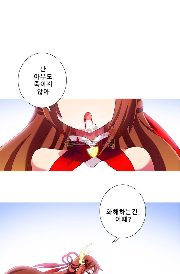 또라이 대사형 무림생존기 159화 5