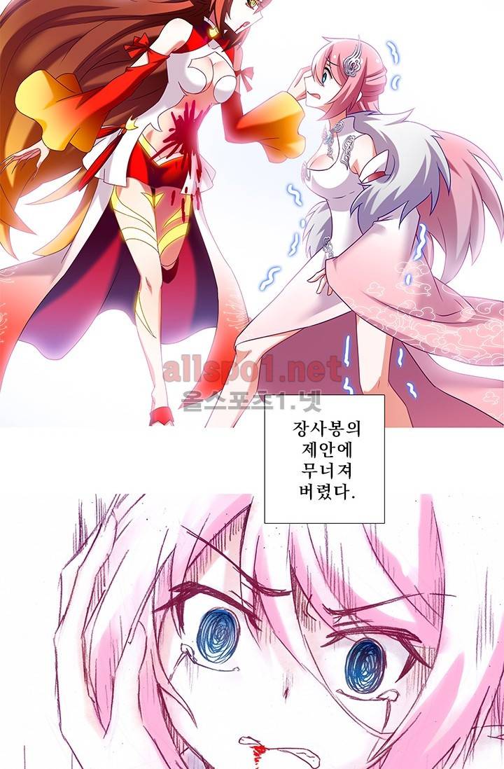 또라이 대사형 무림생존기 159화 6