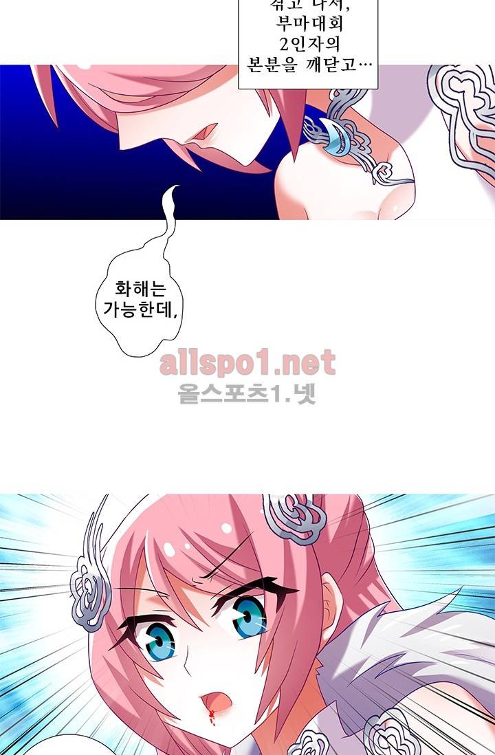 또라이 대사형 무림생존기 159화 8
