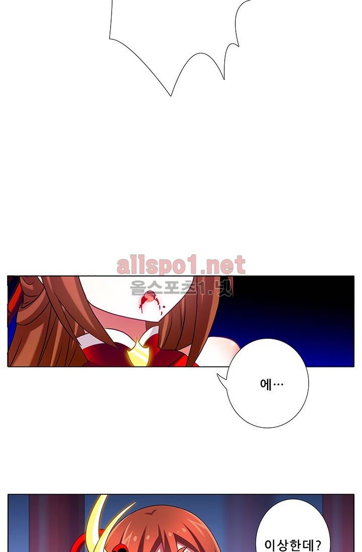 또라이 대사형 무림생존기 159화 11