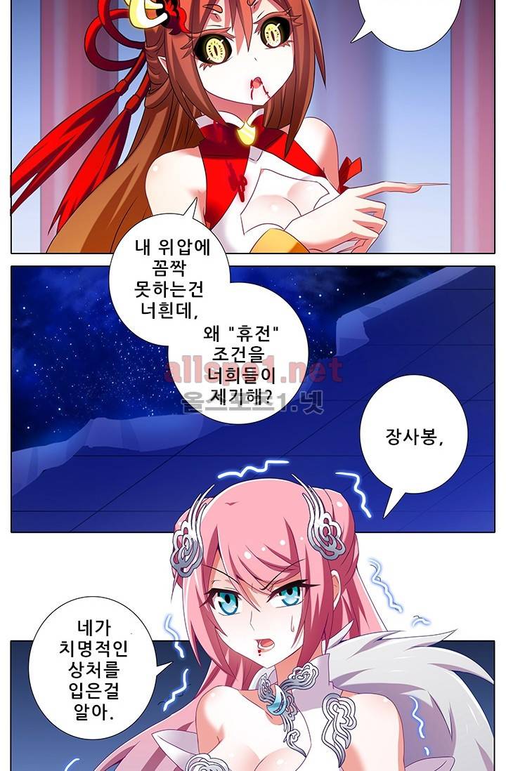 또라이 대사형 무림생존기 159화 12