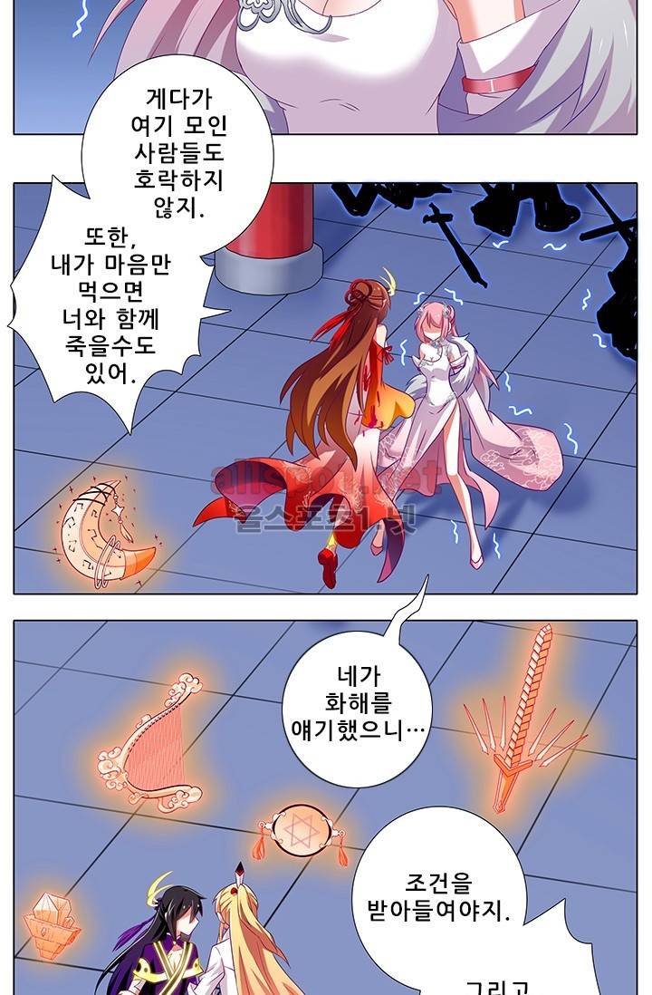 또라이 대사형 무림생존기 159화 13