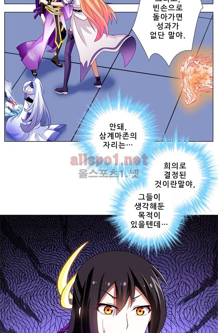 또라이 대사형 무림생존기 159화 14