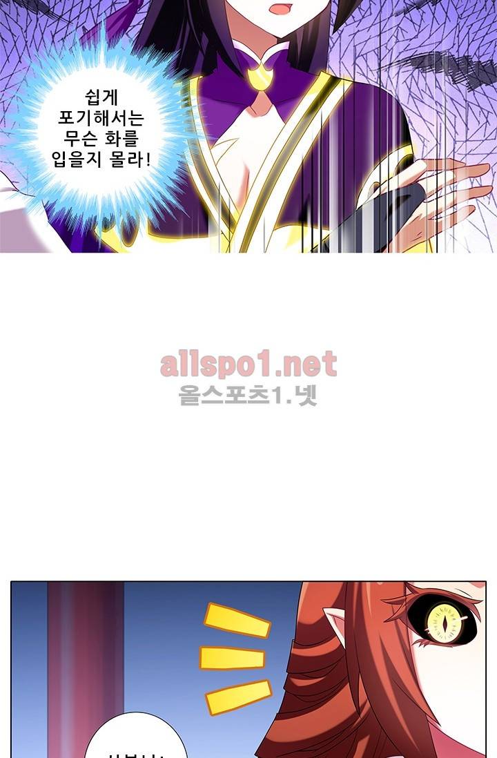 또라이 대사형 무림생존기 159화 15