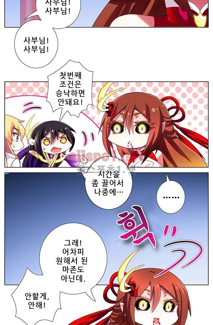 또라이 대사형 무림생존기 159화 16