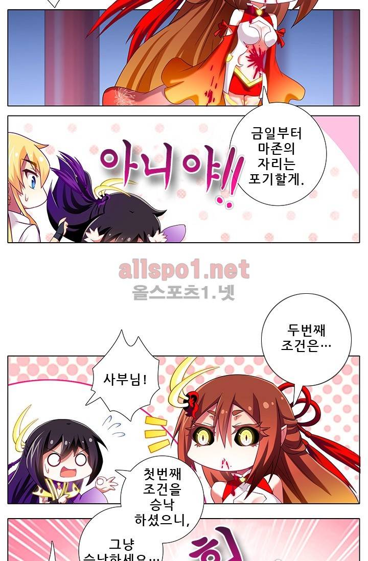 또라이 대사형 무림생존기 159화 17