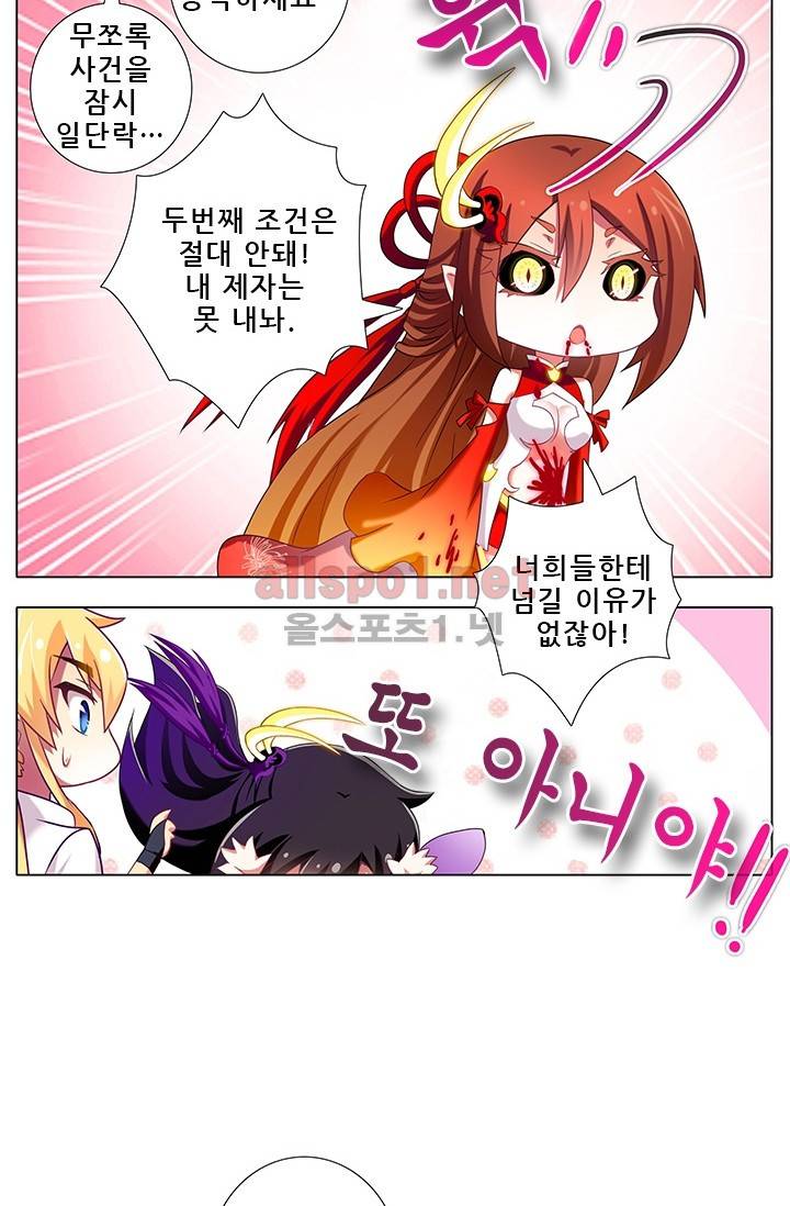 또라이 대사형 무림생존기 159화 18