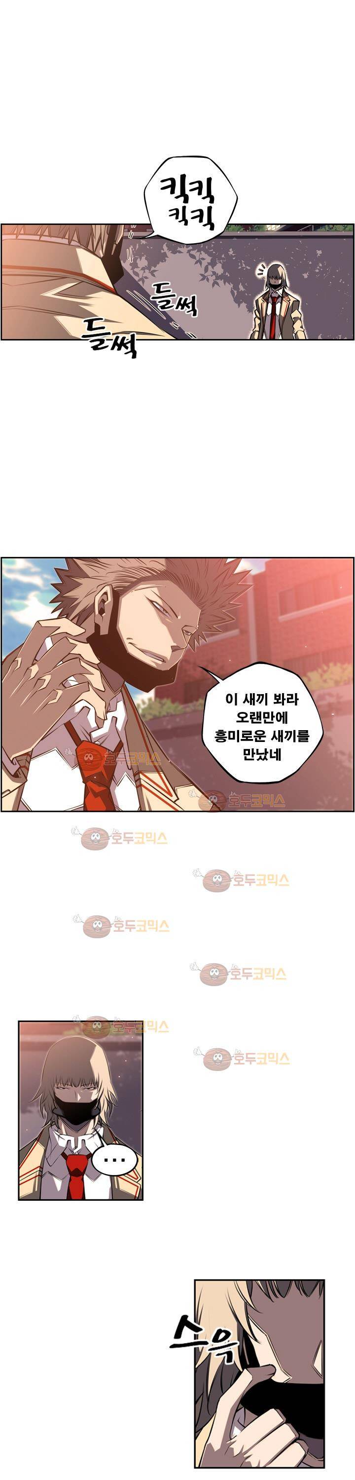 소년의 신성 시즌2 51화 5