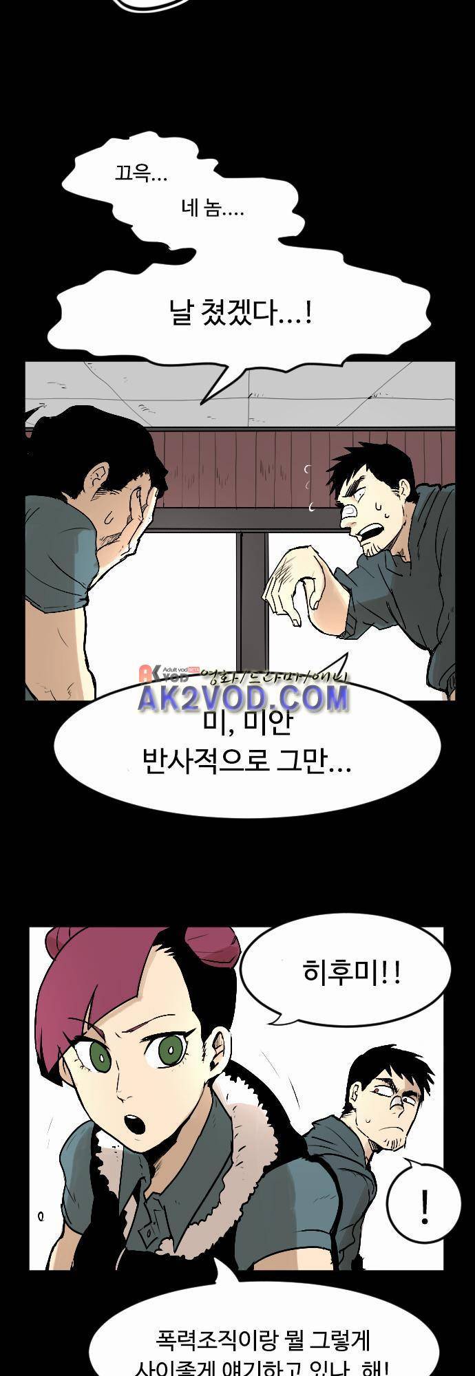 퀸(Queen) 22화 2