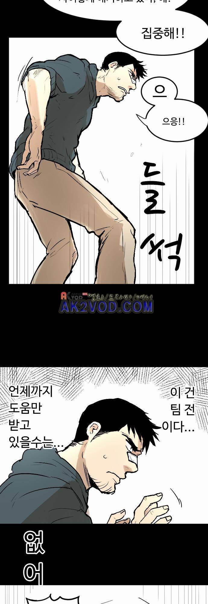 퀸(Queen) 22화 3