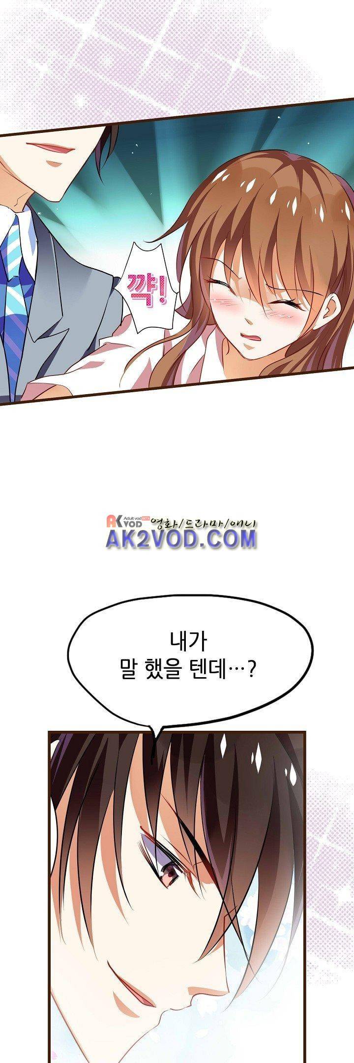 복수할까 연애할까 21화 9