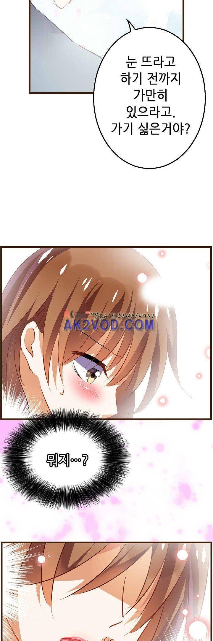 복수할까 연애할까 21화 10