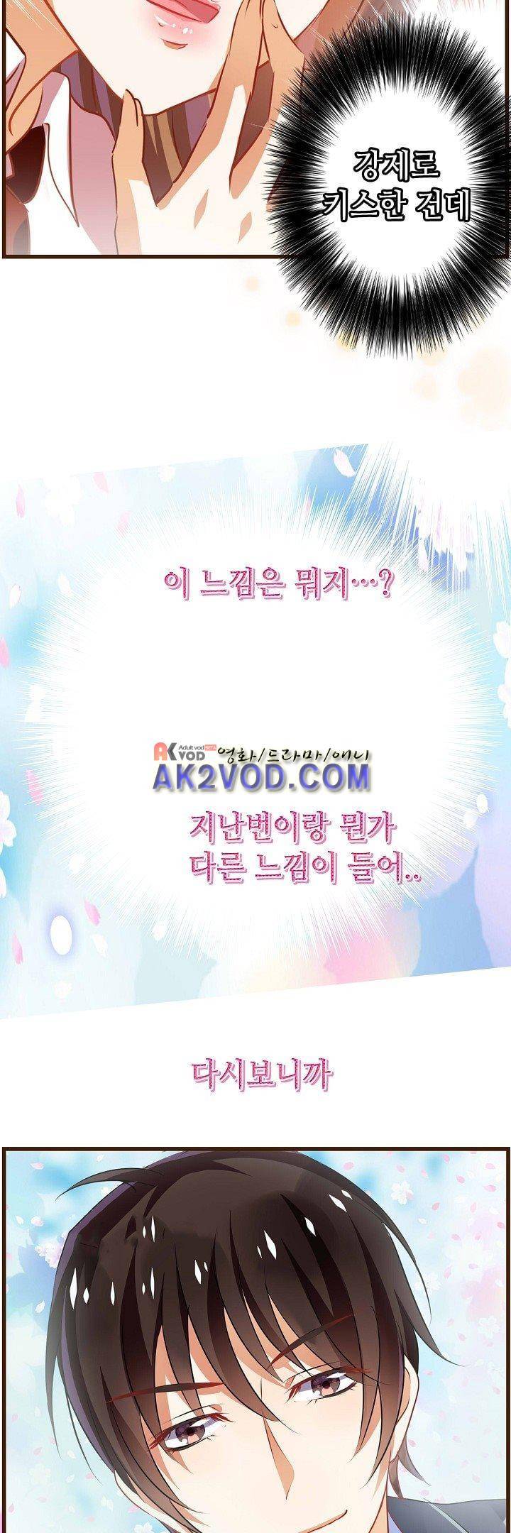 복수할까 연애할까 21화 11