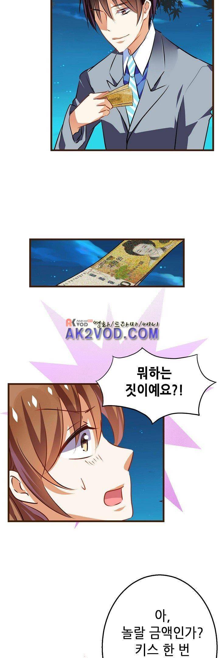 복수할까 연애할까 21화 13