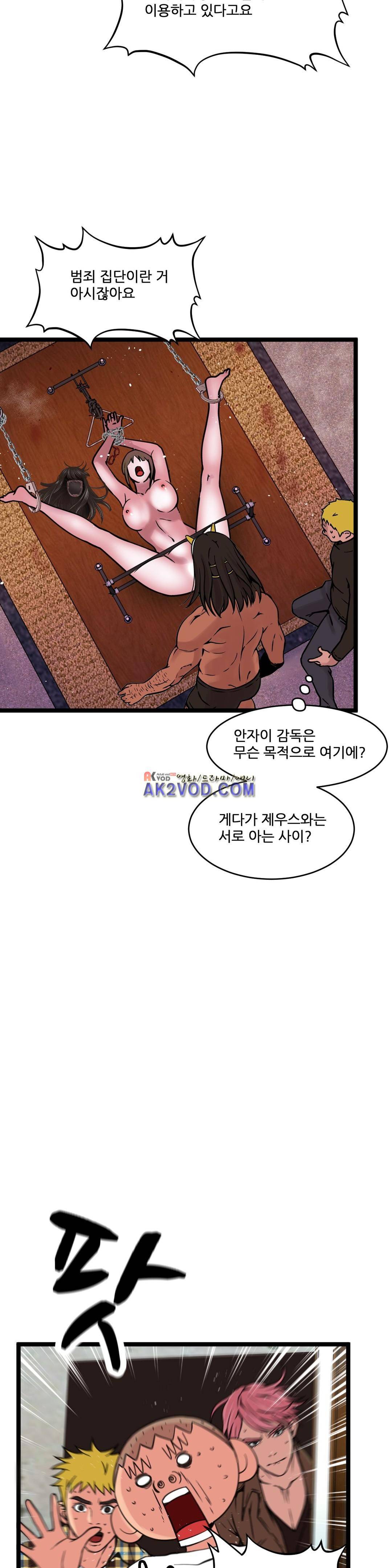 두근두근 AV엿보기 88화 3
