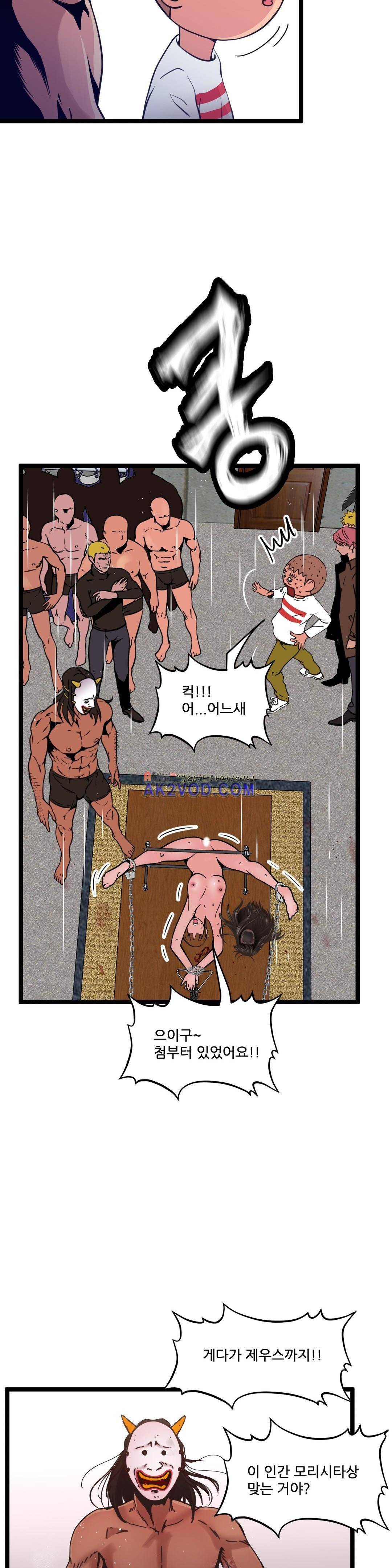 두근두근 AV엿보기 88화 5
