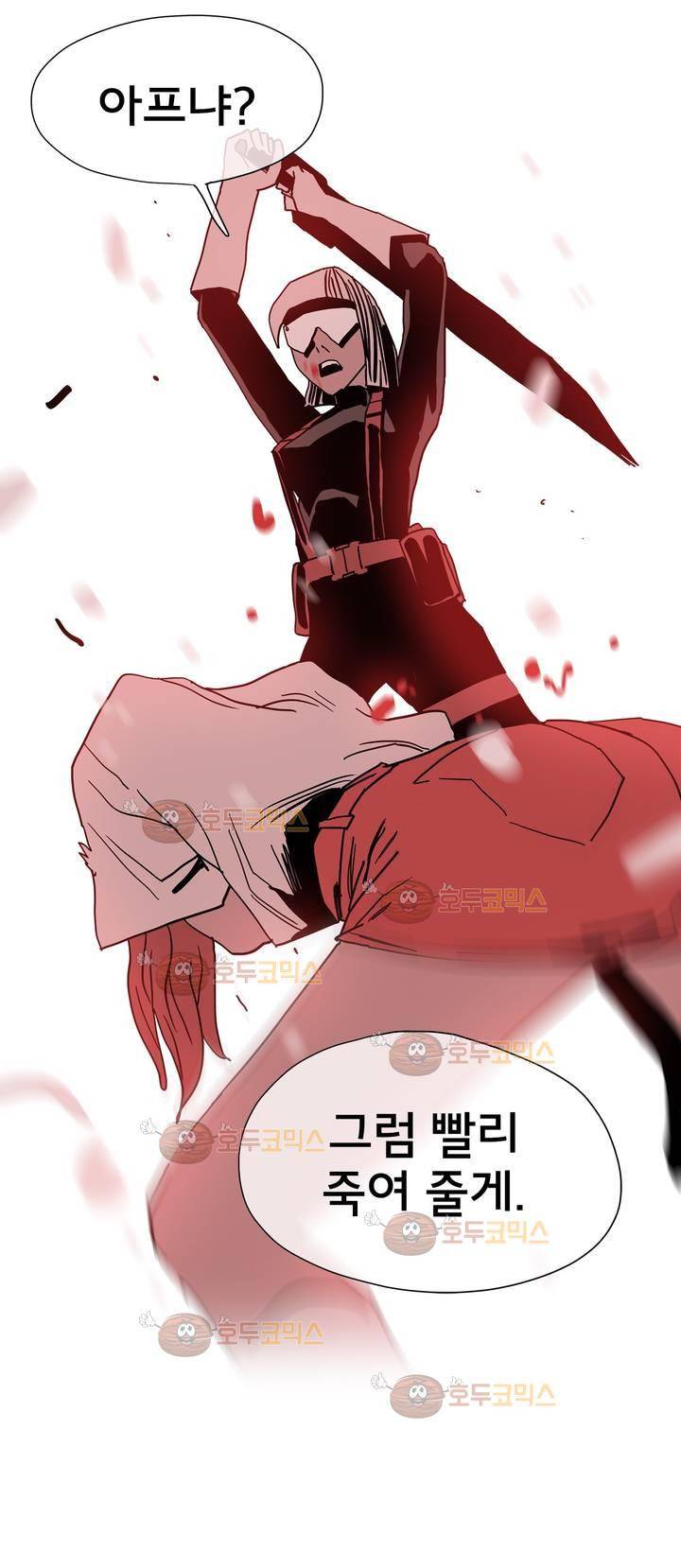 SM타이거:최상위포식자 33화 4
