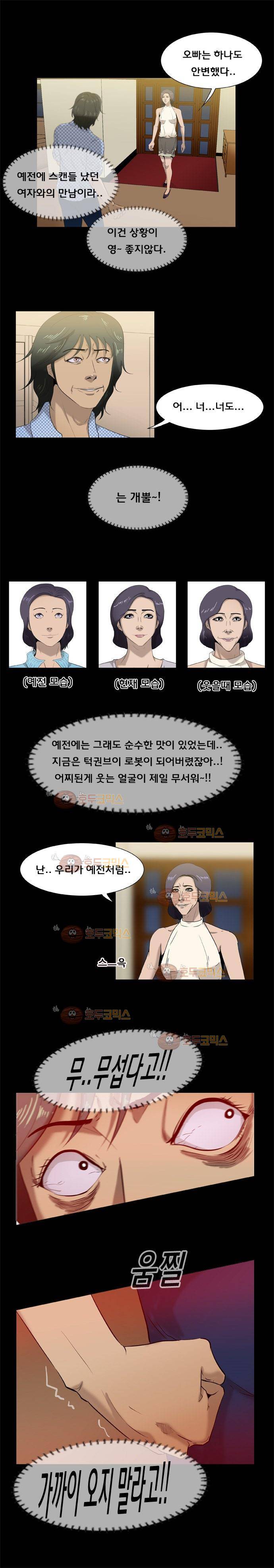 펀치로드 26화 1