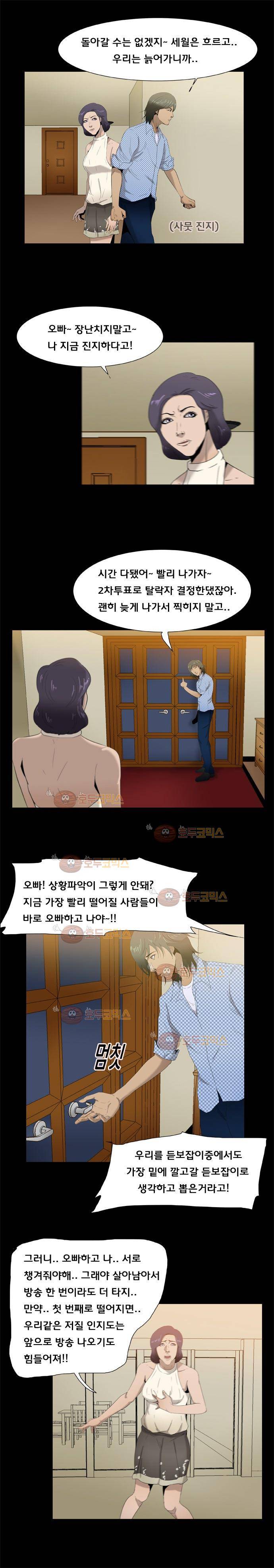 펀치로드 26화 2