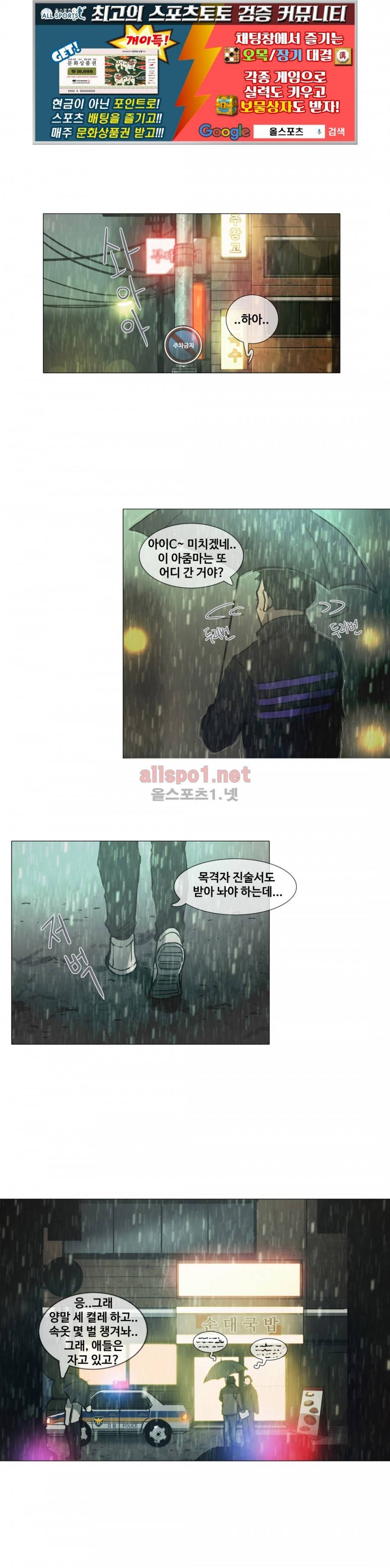 방황하는 신 13화 1