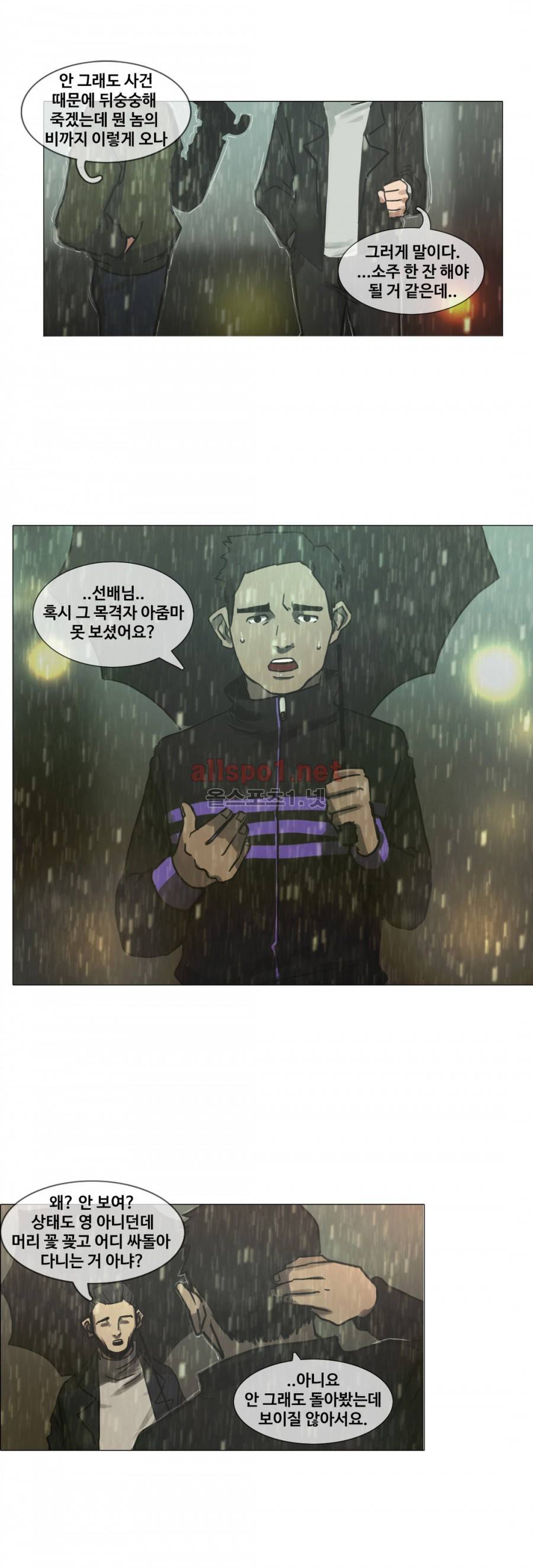 방황하는 신 13화 2